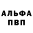 Первитин пудра Bininya Piyak