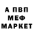 Меф мука Inna Makarenko