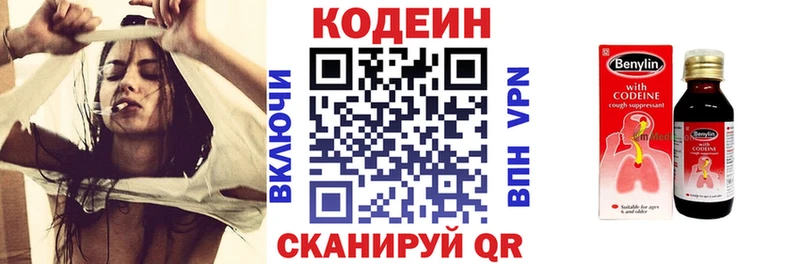 Codein Purple Drank  Лукоянов 